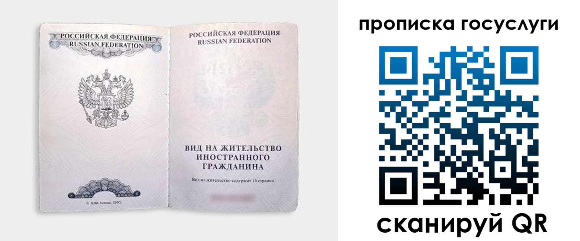 где прописаться в Мариинске